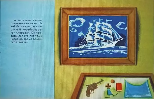 Михаил Матусовский - Аврора - Страница № 9