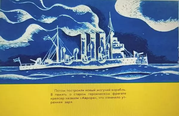 Михаил Матусовский - Аврора - Страница № 10