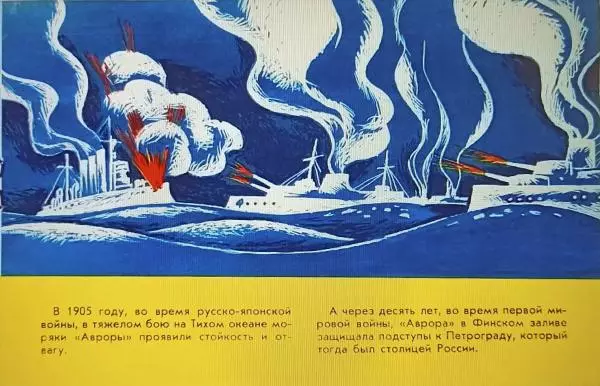 Михаил Матусовский - Аврора - Страница № 11