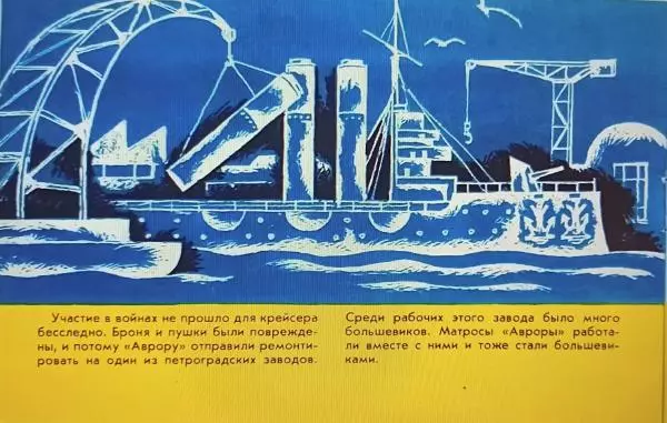 Михаил Матусовский - Аврора - Страница № 12