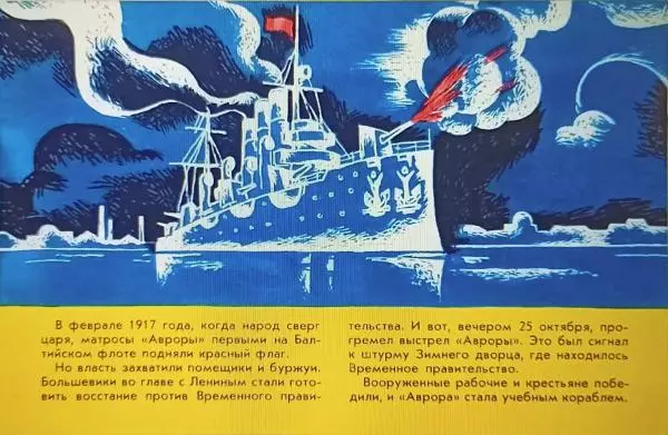 Михаил Матусовский - Аврора - Страница № 13