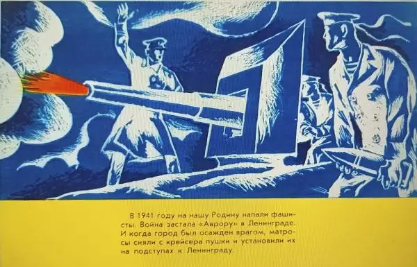 Михаил Матусовский - Аврора - Страница № 14