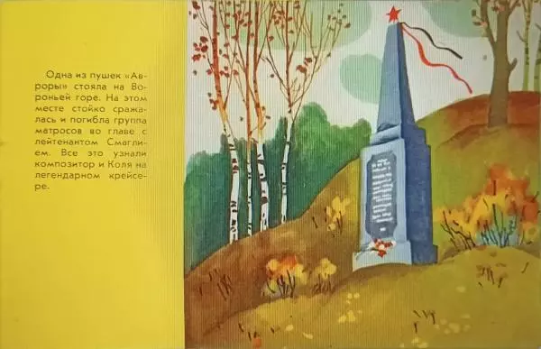 Михаил Матусовский - Аврора - Страница № 15