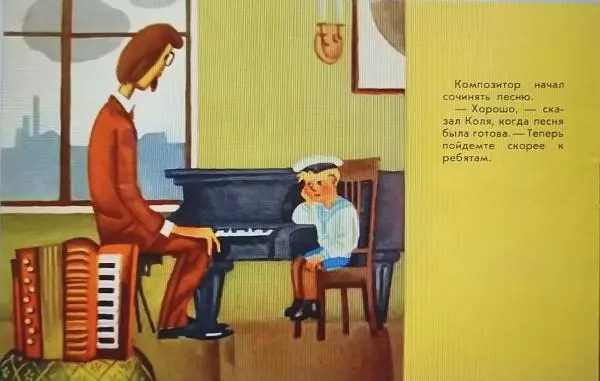 Михаил Матусовский - Аврора - Страница № 16