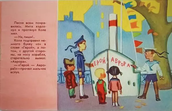 Михаил Матусовский - Аврора - Страница № 19