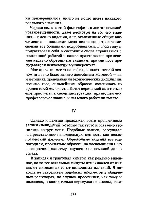 Говард Лавкрафт - Некрономикон. Избранные произведения - Страница № 423