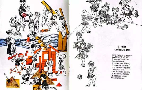 Михаил Либин - Привередники - Страница № 2