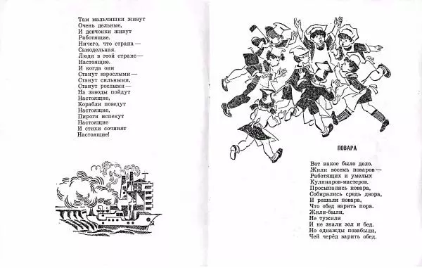 Михаил Либин - Привередники - Страница № 3