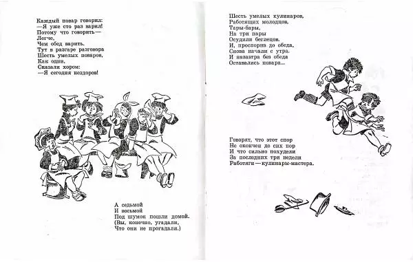 Михаил Либин - Привередники - Страница № 4