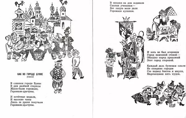 Михаил Либин - Привередники - Страница № 8