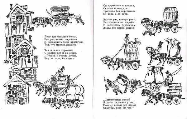 Михаил Либин - Привередники - Страница № 9