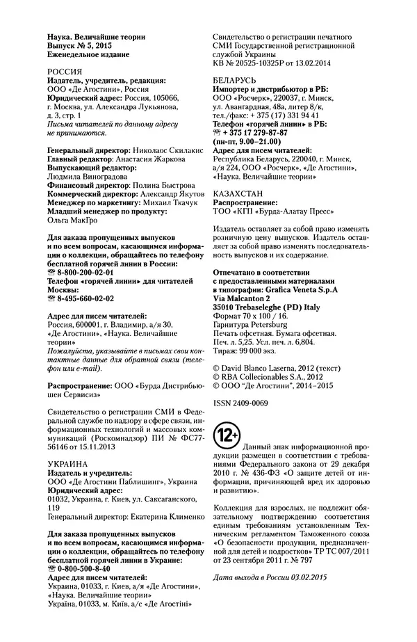 Давид Ласерна - Шрёдингер. Квантовые парадоксы. На волне Вселенной - Страница № 168 Давид Ласерна - Шрёдингер. Квантовые парадоксы. На волне Вселенной - Страница № 168