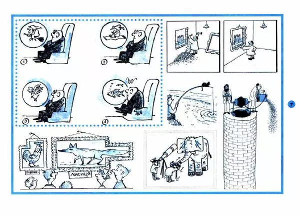  Автор неизвестен - Перченя 1999 №04 - Страница № 7