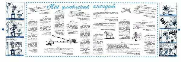  Автор неизвестен - Перченя 1999 №04 - Страница № 10