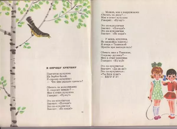 Екатерина Серова - Смешинка - Страница № 7