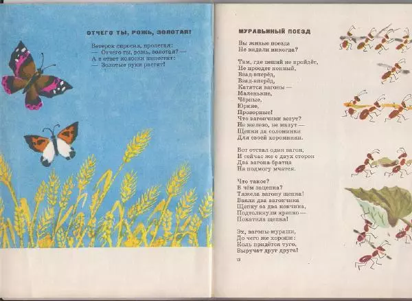 Екатерина Серова - Смешинка - Страница № 8