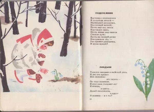 Екатерина Серова - Смешинка - Страница № 13