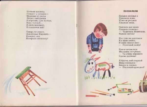 Екатерина Серова - Смешинка - Страница № 21