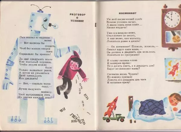 Екатерина Серова - Смешинка - Страница № 25