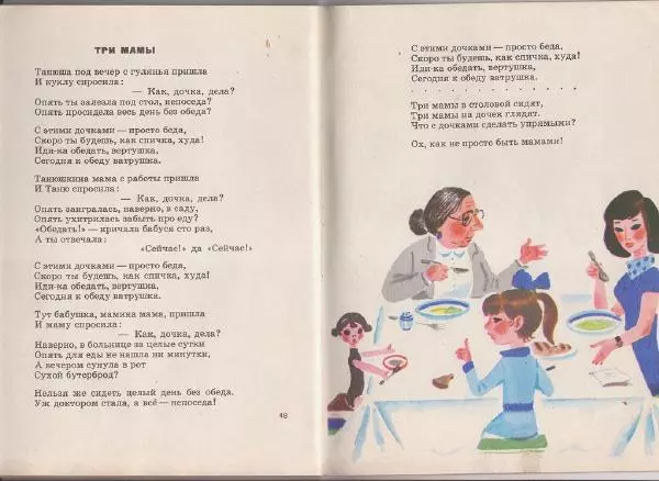 Екатерина Серова - Смешинка - Страница № 26