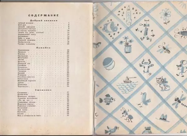 Екатерина Серова - Смешинка - Страница № 32