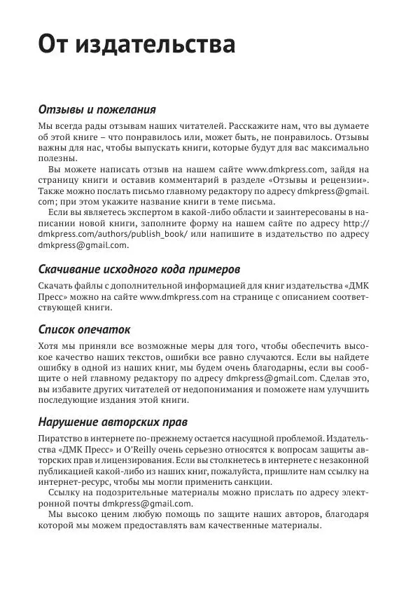 Хэдли Уикем - Изучаем Shiny - Страница № 15