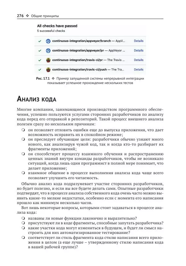 Хэдли Уикем - Изучаем Shiny - Страница № 277