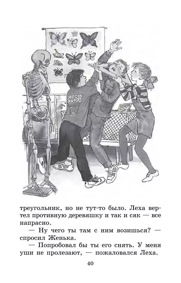 Тамара Крюкова - Невыученные уроки - Страница № 40