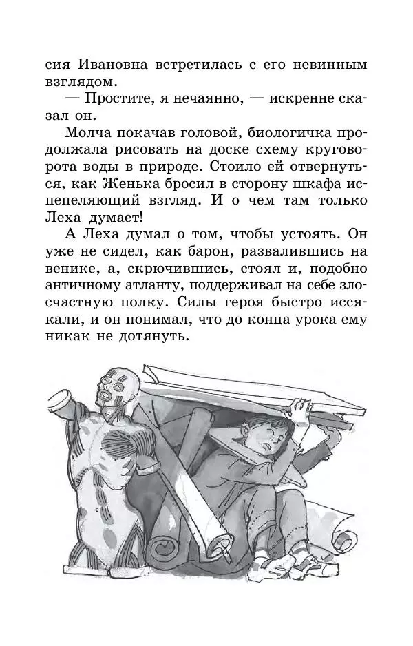 Тамара Крюкова - Невыученные уроки - Страница № 46