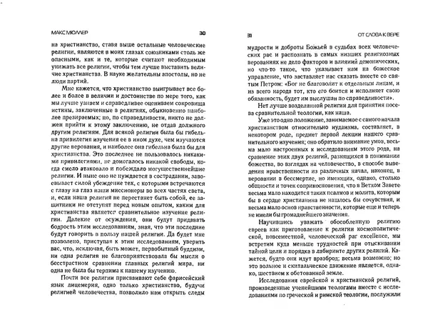  Коллектив авторов - Языки как образ мира. Антология - Страница № 15