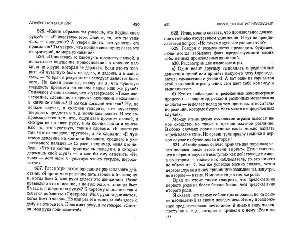  Коллектив авторов - Языки как образ мира. Антология - Страница № 225