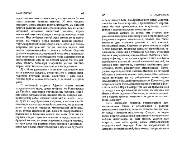  Коллектив авторов - Языки как образ мира. Антология - Страница № 23