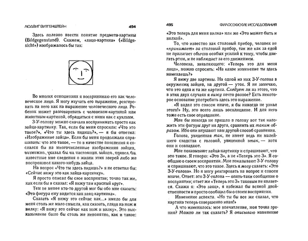  Коллектив авторов - Языки как образ мира. Антология - Страница № 247