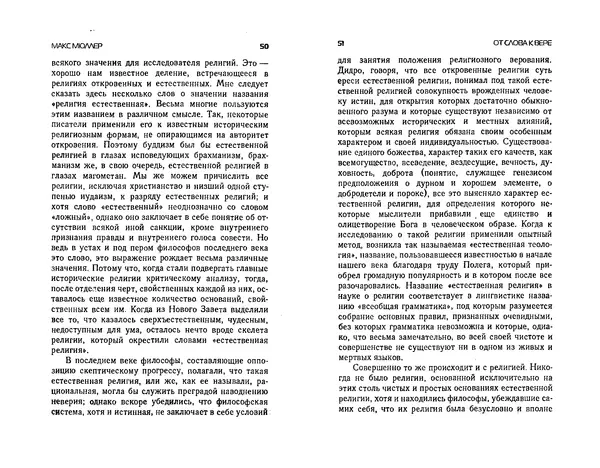  Коллектив авторов - Языки как образ мира. Антология - Страница № 25