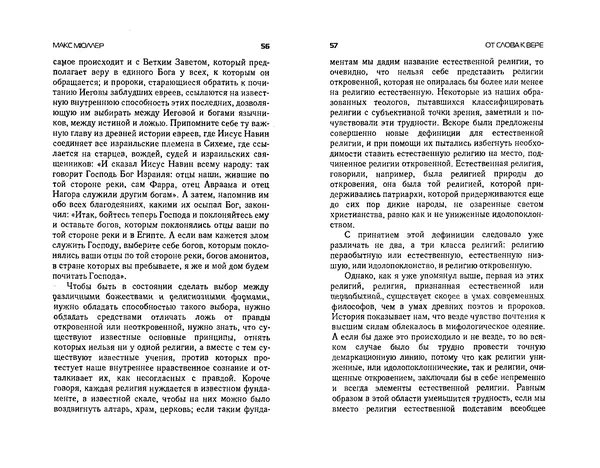  Коллектив авторов - Языки как образ мира. Антология - Страница № 28