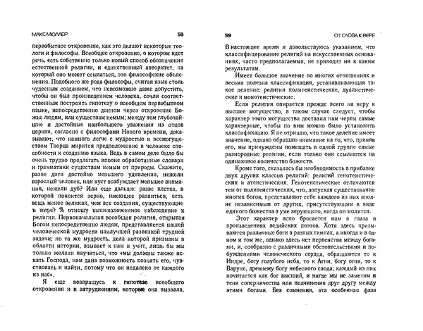  Коллектив авторов - Языки как образ мира. Антология - Страница № 29