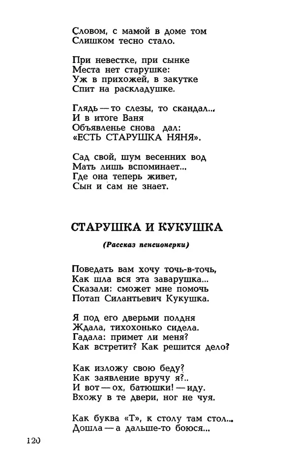 Степан Олейник - Такие, стало быть, дела! - Страница № 120
