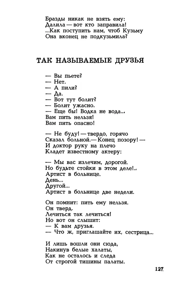 Степан Олейник - Такие, стало быть, дела! - Страница № 127