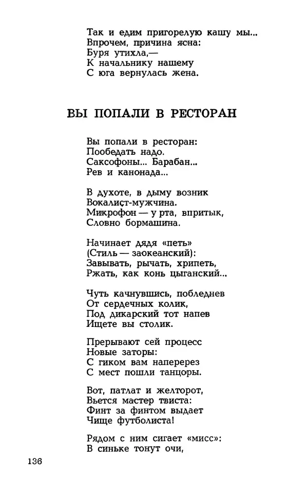 Степан Олейник - Такие, стало быть, дела! - Страница № 136