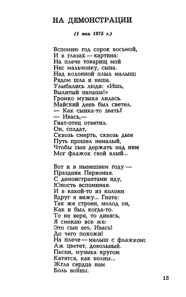 Степан Олейник - Такие, стало быть, дела! - Страница № 15