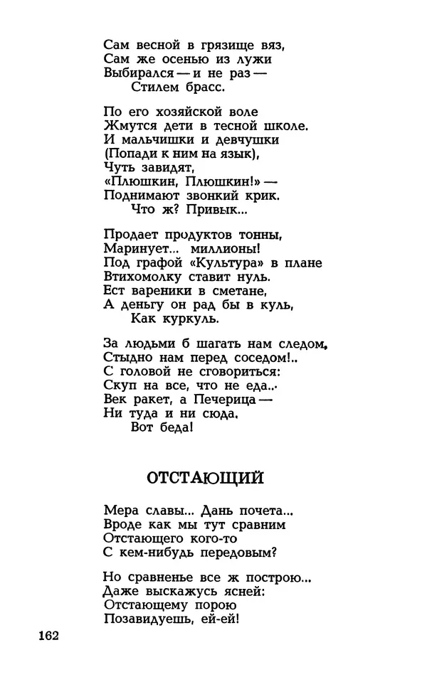 Степан Олейник - Такие, стало быть, дела! - Страница № 162