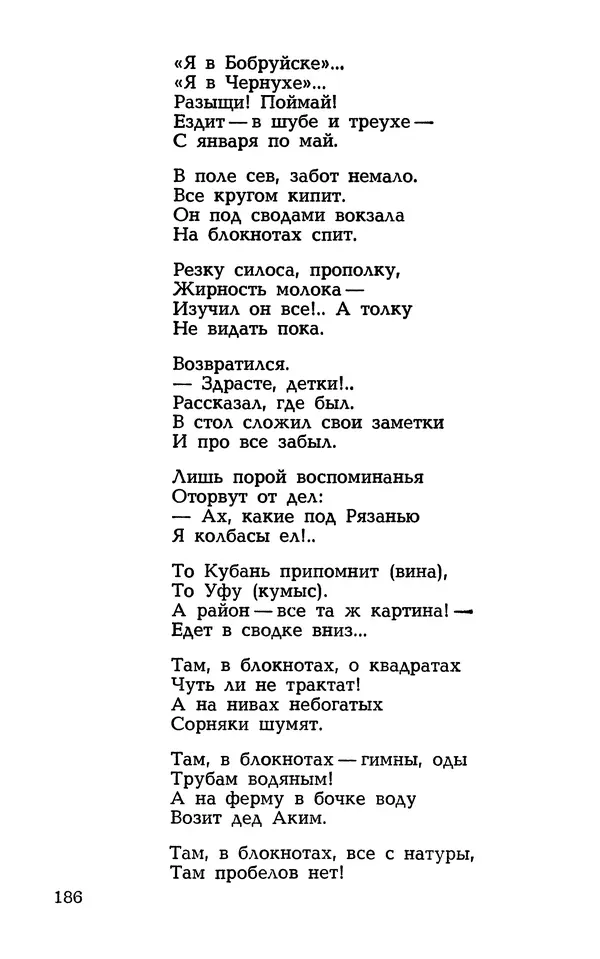 Степан Олейник - Такие, стало быть, дела! - Страница № 186