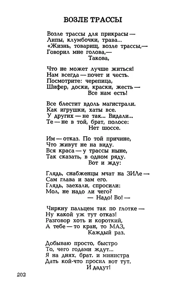 Степан Олейник - Такие, стало быть, дела! - Страница № 202