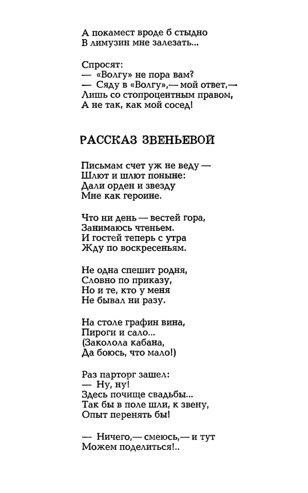 Степан Олейник - Такие, стало быть, дела! - Страница № 29