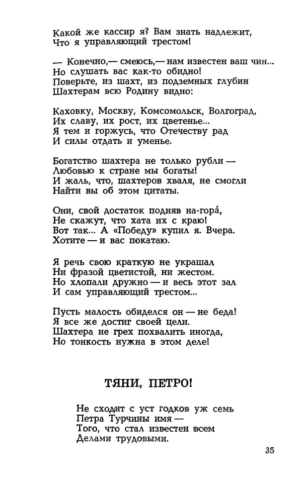 Степан Олейник - Такие, стало быть, дела! - Страница № 35