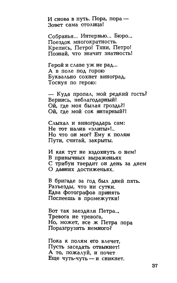 Степан Олейник - Такие, стало быть, дела! - Страница № 37