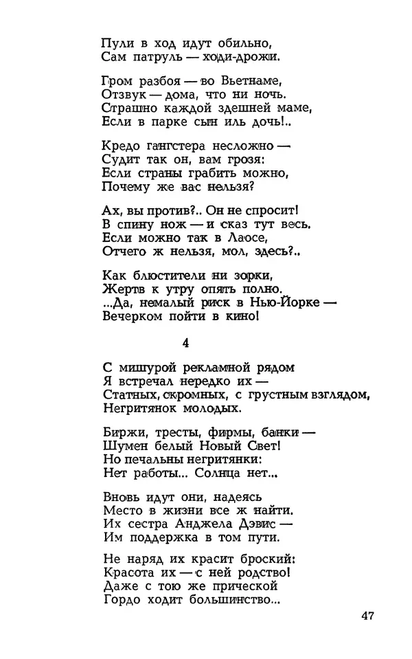 Степан Олейник - Такие, стало быть, дела! - Страница № 47