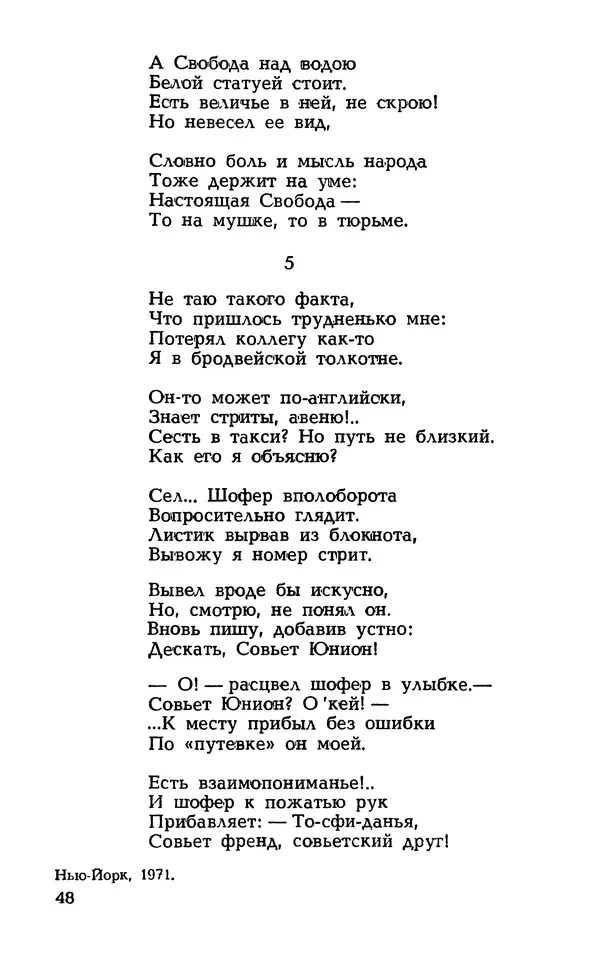 Степан Олейник - Такие, стало быть, дела! - Страница № 48