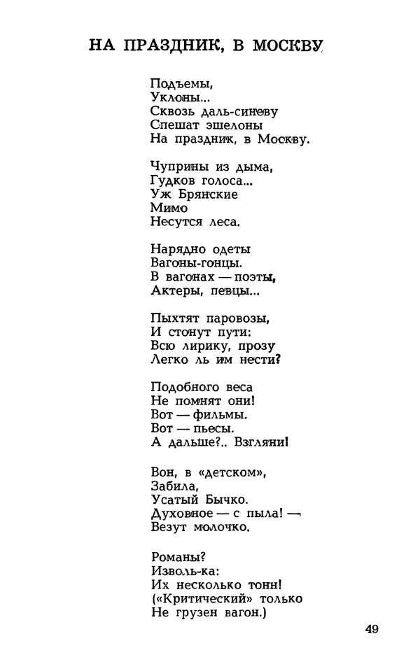 Степан Олейник - Такие, стало быть, дела! - Страница № 49
