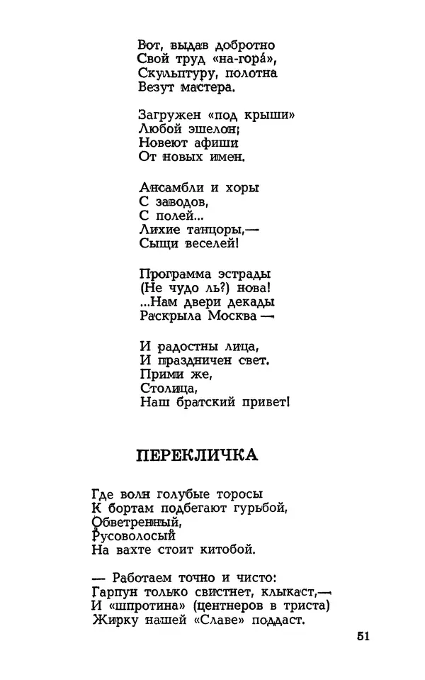 Степан Олейник - Такие, стало быть, дела! - Страница № 51